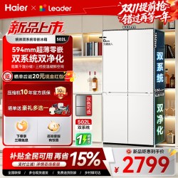 海尔 Leader 悦己系列 LTD-521WDL9U1 双系统零嵌 十字四门冰箱
