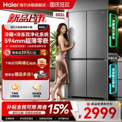 海尔 小红花系列HRF-H50JTB9U1 594mm超薄零嵌十字四门冰箱