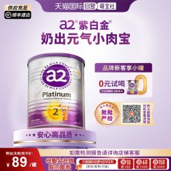 a2 Platinum紫白金系列 婴儿奶粉 澳版 3段