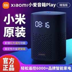 小米 小爱音箱Play增强版 智能音箱