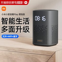 小米 小爱音箱Play增强版 智能音箱