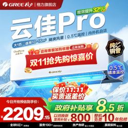 格力 云佳Pro系列 新一级能效 壁挂式空调