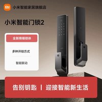 小米 XMZNMST11LK 智能门锁 E30 大屏猫眼版