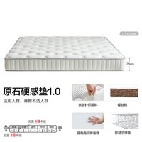 移动端：全友 弹簧椰棕护脊床垫
