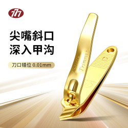 THREE SEVEN 韩国进口指甲剪 尖嘴斜口118G