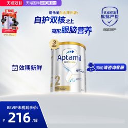 爱他美 澳洲白金版婴儿配方奶粉2段