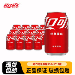 可口可乐 330ml*24罐可乐雪碧饮料碳酸汽水LABUBU联名可乐世界杯款可乐
