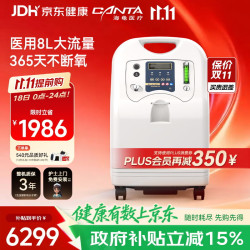 海龟 8L升大流量医用制氧机雾化老人氧气机家用双人吸氧机