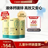 inne 小金条 液体钙镁锌 香橙味