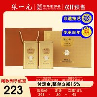 88VIP：张一元 特级 茉莉花茶 150*2罐 礼盒装