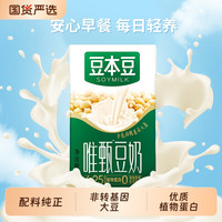 豆本豆 唯甄豆奶