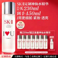 SK-II PITERA精华系列 护肤 精华液