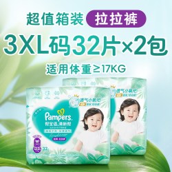 帮宝适 清新帮系列 纸尿裤
