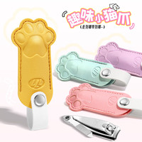 THREE SEVEN 韩国进口指甲剪 中号弧口608G