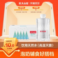 农夫山泉 适合婴幼儿 饮用天然水