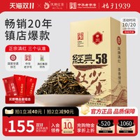 移动端：凤牌 特级 经典58 红茶