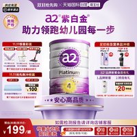 a2 Platinum系列 婴儿奶粉 澳版