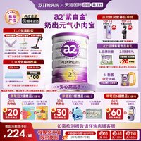 移动端：a2 Platinum系列 婴儿奶粉 澳版