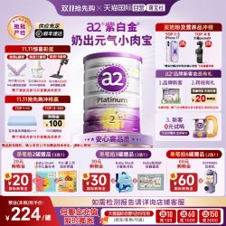 a2 Platinum系列 婴儿奶粉 澳版