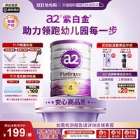 a2 Platinum系列 儿童奶粉 澳版 4段 900g