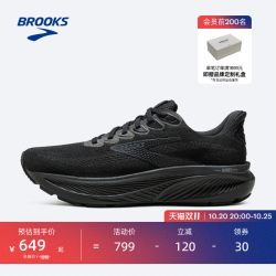 BROOKS Ghost 17 缓震宽楦 跑步鞋