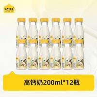移动端：认养一头牛 4.0g优质蛋白低温牛奶 200ml*12瓶