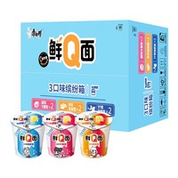 88VIP：康师傅 方便面鲜Q面桶杯装泡面整箱早餐夜宵充饥速食 牛腩+担担面+海鲜面