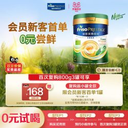 美素佳儿 有机系列 较大婴儿奶粉 港版 2段 400g