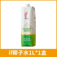 移动端：溢福 100%椰子水