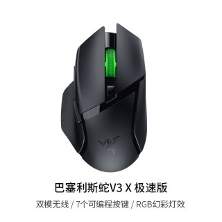 移动端：雷蛇 巴塞利斯蛇V3 X极速版 HYPERSPEED WIRELESS 双模鼠标 18000DPI 黑色 RGB