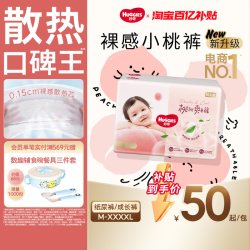 好奇 铂金装系列 拉拉裤 XL32片*2包