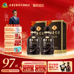 古井贡酒 年份原浆 古5 50%vol 浓香型白酒 500ml*2瓶 礼盒装