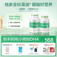 移动端：天然博士 DHA藻油凝胶糖果 24g*2瓶