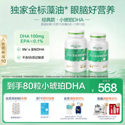 天然博士 DHA藻油凝胶糖果 24g*2瓶