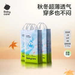 babycare Air Pro系列 拉拉裤