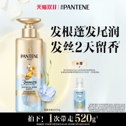 潘婷 修护烫染柔顺 女士洗发水