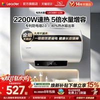 移动端：统帅 Haier 海尔 LEC6001-LD5 储水式热水器 60L 白色 2200W