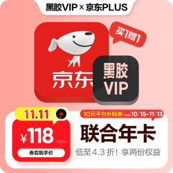 网易云音乐 黑胶VIP年卡+京东PLUS年卡