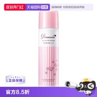 移动端：娜丽丝 Naris/娜丽丝防晒喷雾暴晒不黑全身140ml防水防汗水感