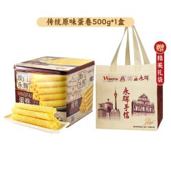 永辉 MACAU WINGFAI/澳门永辉 传统手工 蛋卷  500g/盒 盒装 500g