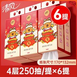 清风 X 卡皮巴拉 亲肤系列 悬挂式抽纸