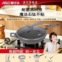 百亿补贴：爱仕达 魔法石不粘炒锅无油烟无油煎蛋