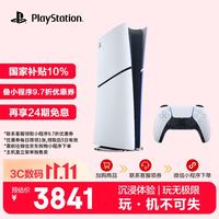 PlayStation 索尼（SONY PlayStation5数字版(轻薄版)