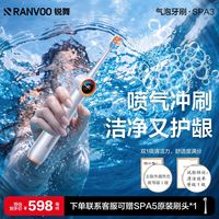 锐舞 2026款 气泡扫振 电动牙刷