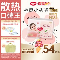 好奇 铂金装系列 拉拉裤 XL48片*2包