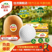 移动端：佳沛 阳光金果 奇异果