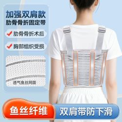 伴伴尼肋骨骨折固定带护胸腰绑带心脏搭桥术后康复医用胸椎护具