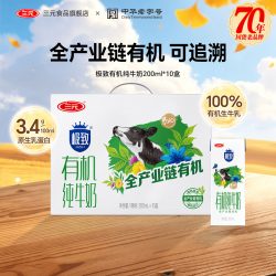三元 极致 有机纯牛奶 200ml*10盒
