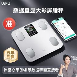 乐福 大彩屏体脂秤体重秤电子秤家用小型精准称体重家用减肥体脂称