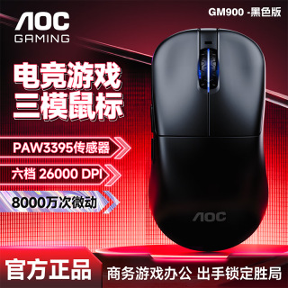 AOC GM900 无线蓝牙三模鼠标轻量化六档DPI可调专业电竞PAW3395传感器8K回报率Type